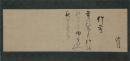 掛軸　僧澄月詠草　「竹鶯」