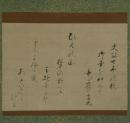 掛軸　藤井高尚