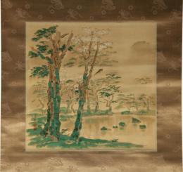 掛軸　池田遙村　林泉