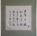 掛軸　岡麓
