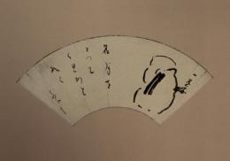 掛軸　小林一茶　扇面幅