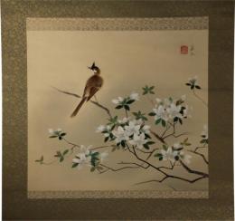 掛軸　山本倉丘　五月晴