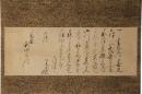 掛軸　松尾宗古書状幅
