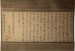 掛軸　伊藤東涯　書状幅