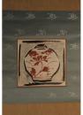 掛軸　富本憲吉　『芍薬模様壺の図』