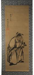 掛軸　新田徳純画　鐘馗図
