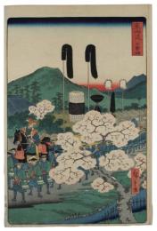 錦絵　東海道　石薬師