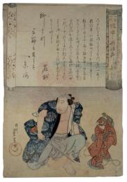 錦絵　一世一代猿廻し與治郎　坂東寿太郎