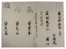補任状