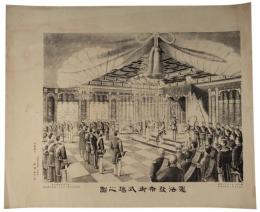 憲法発布御式場之図