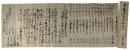 無尽書入証文之札入