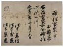 補任状