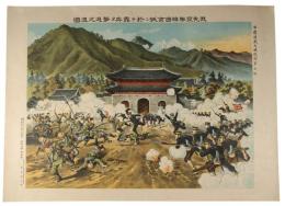 我先発隊韓国京城ニ於テ露兵ヲ撃退之真図