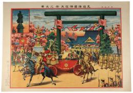 九段靖国神社大祭之光景
