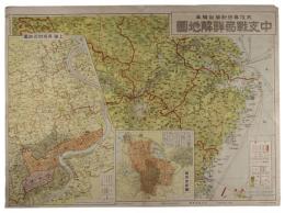 中支戦局詳解地図