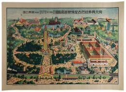 御大典奉祝名古屋博覧会鳥瞰図