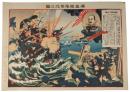 浦塩艦隊撃沈之図