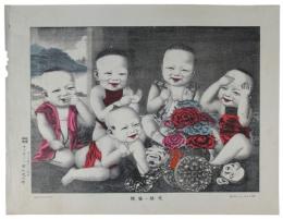 愛嬌の芸競