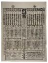 善悪何四書