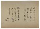 まくり　小杉放菴