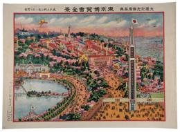 大礼記念国産振興東京博覧会全景