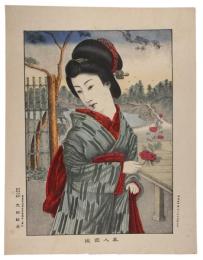 美人園遊
