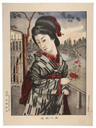 美人園遊