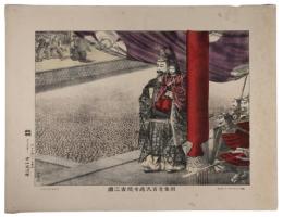 羽柴秀吉大徳寺焼香之図