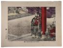 羽柴秀吉大徳寺焼香之図