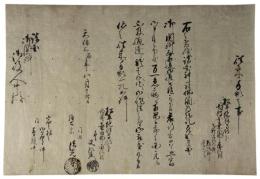 通行手形　丹波国桑田郡赤沢村～諸国神社仏閣拝礼
