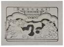 日光東照宮眠猫