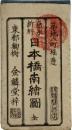 築地八町堀日本橋南絵図