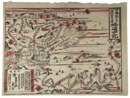 中国筋より高野山ならいせ略道中記