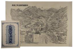 上野国四万温泉之真景