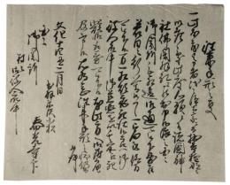 通行手形　出羽米沢～諸国神社仏閣