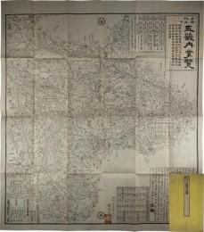 方角改政五畿内掌覧