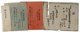 種痘証　四種