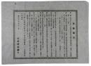 高崎駅薬舗議定