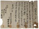 通行手形　苅羽郡飯塚村～諸国神社仏閣