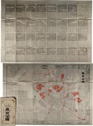 東京全図　附横浜図