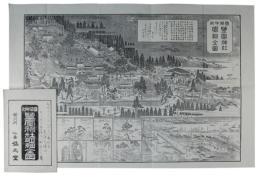 国幣中社塩釜神社明細全図