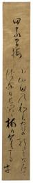 短冊　伊藤嵐牛