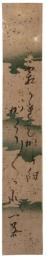 短冊　小林一茶
