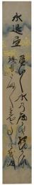 短冊　細川潤次郎