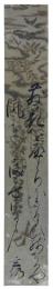 短冊　里村玄仍