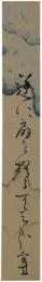 短冊　大島完来