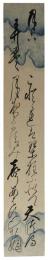 短冊　佐々木弘綱