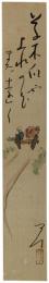 短冊　鵜沢四丁