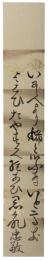 短冊　水野忠敬