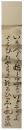 短冊　水野忠敬